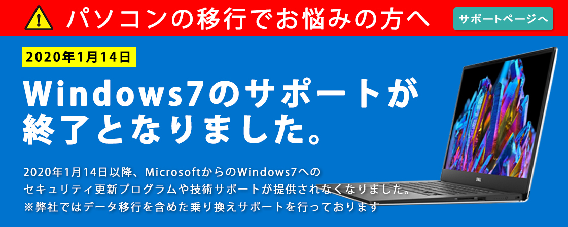 中古パソコンショップ 0799.jp / TOPページ