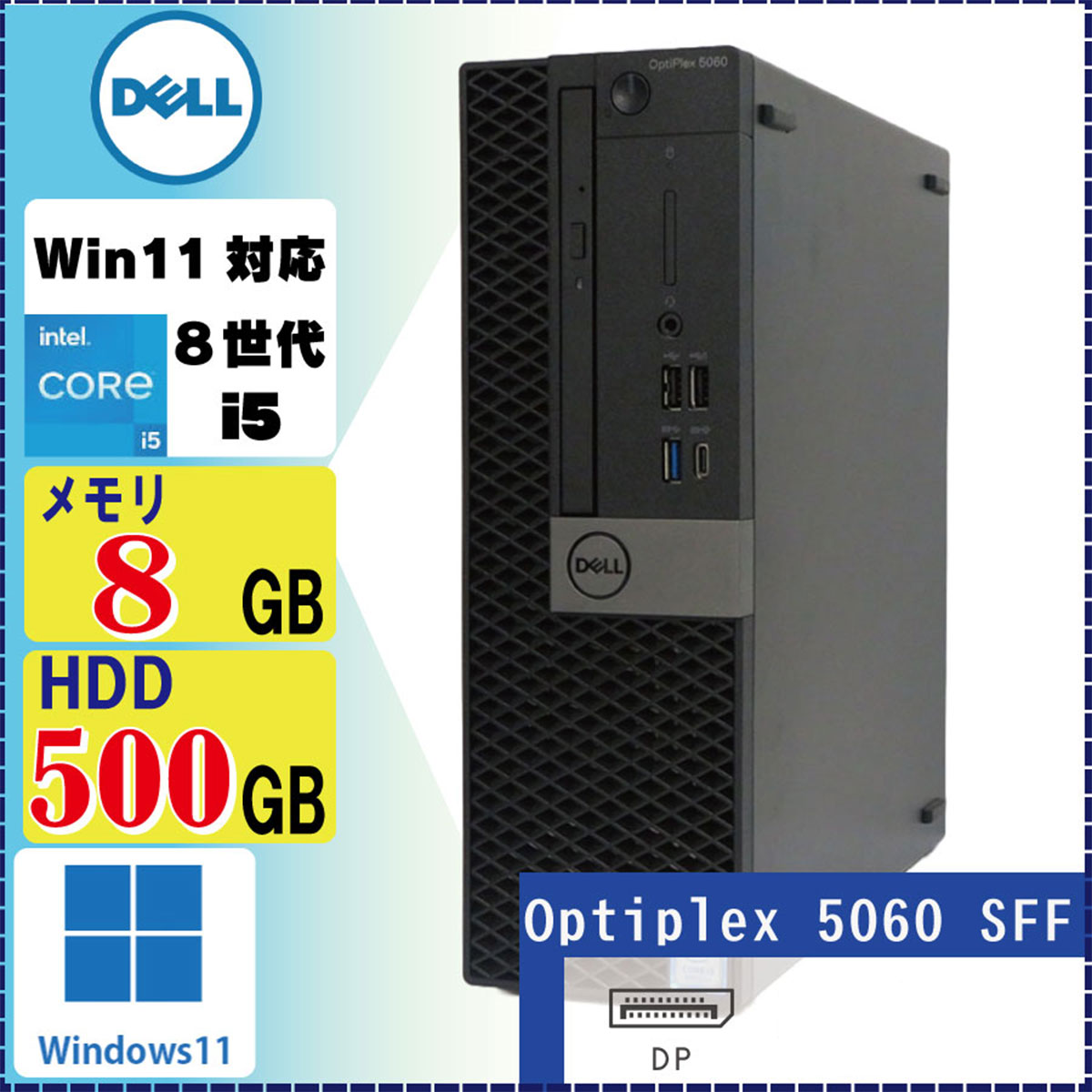 DELL Optiplex 5060 SFF Core i5-8500 3.0GHz 8GB 500GB (Win11Pro)