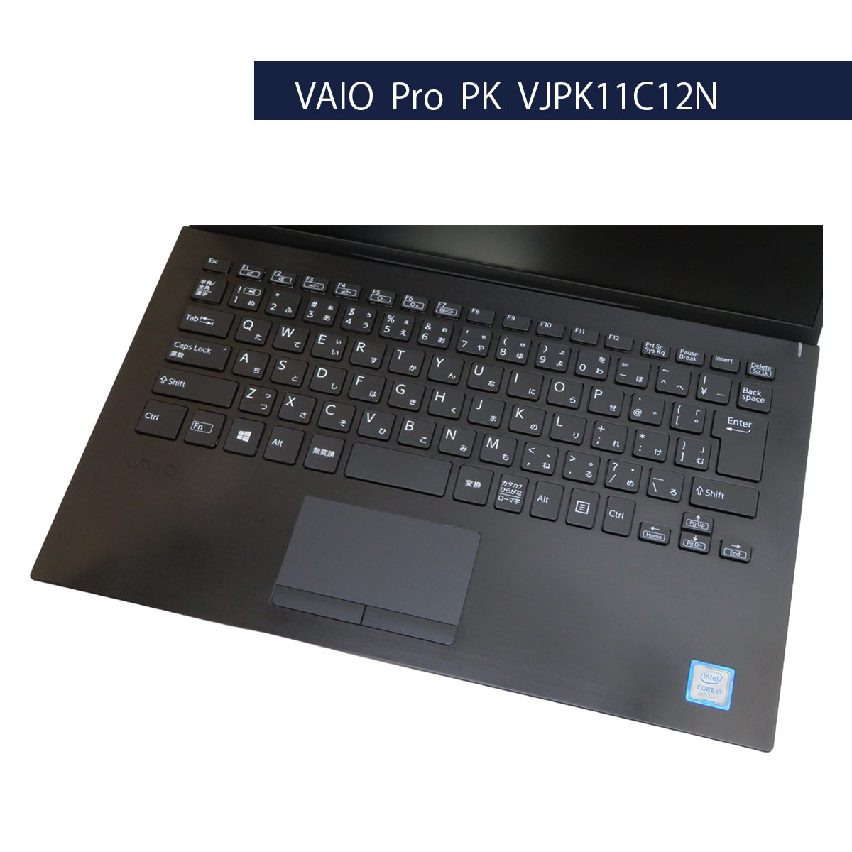VAIO ノートPC Intel Core i5 8th Gen 中古パソコンショップ VAIO ノートPC Intel Core i5 8th Gen 中古パソコンショップ