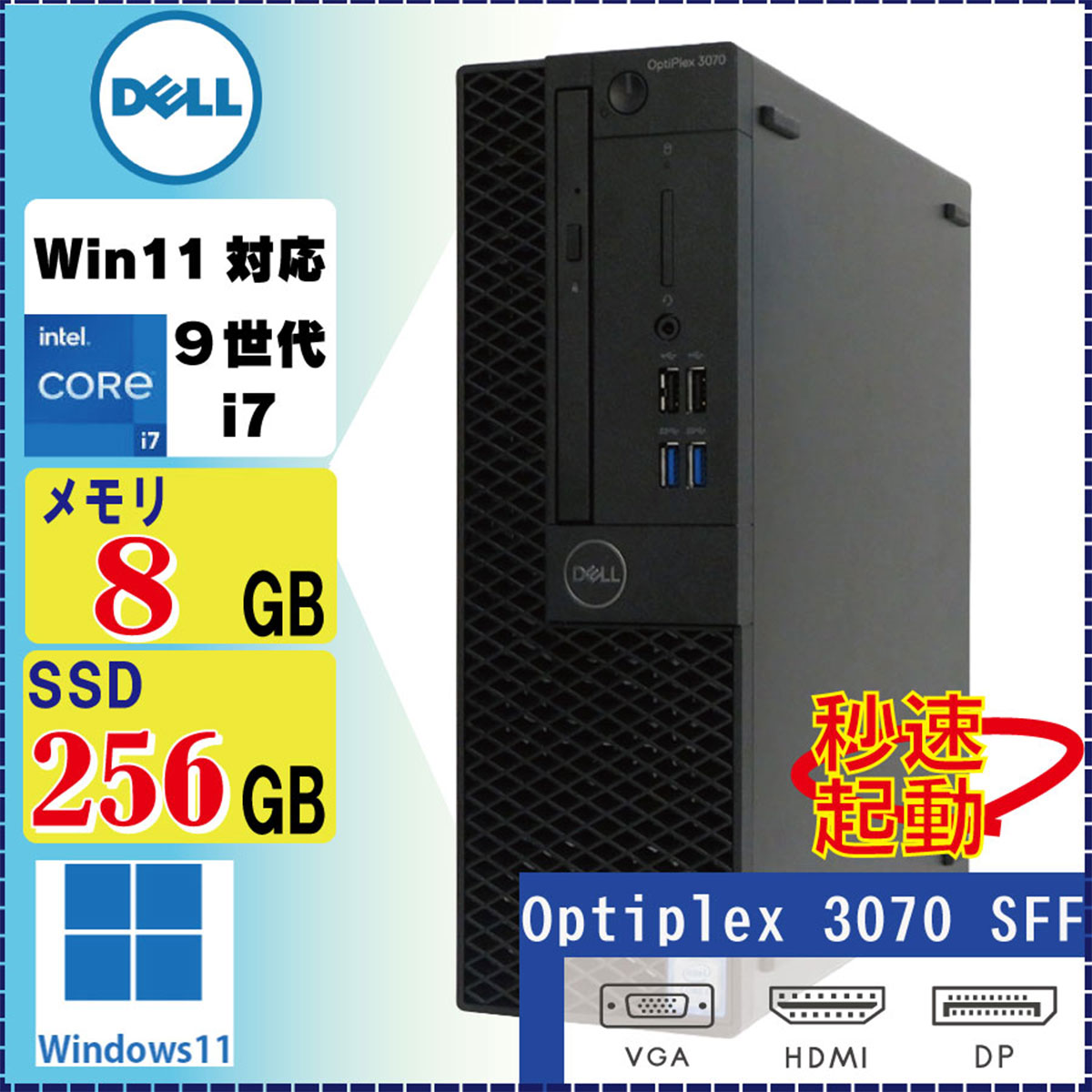 DELL Optiplex 3070 Core i7-9700 8GB SSD256GB (Win11Pro)