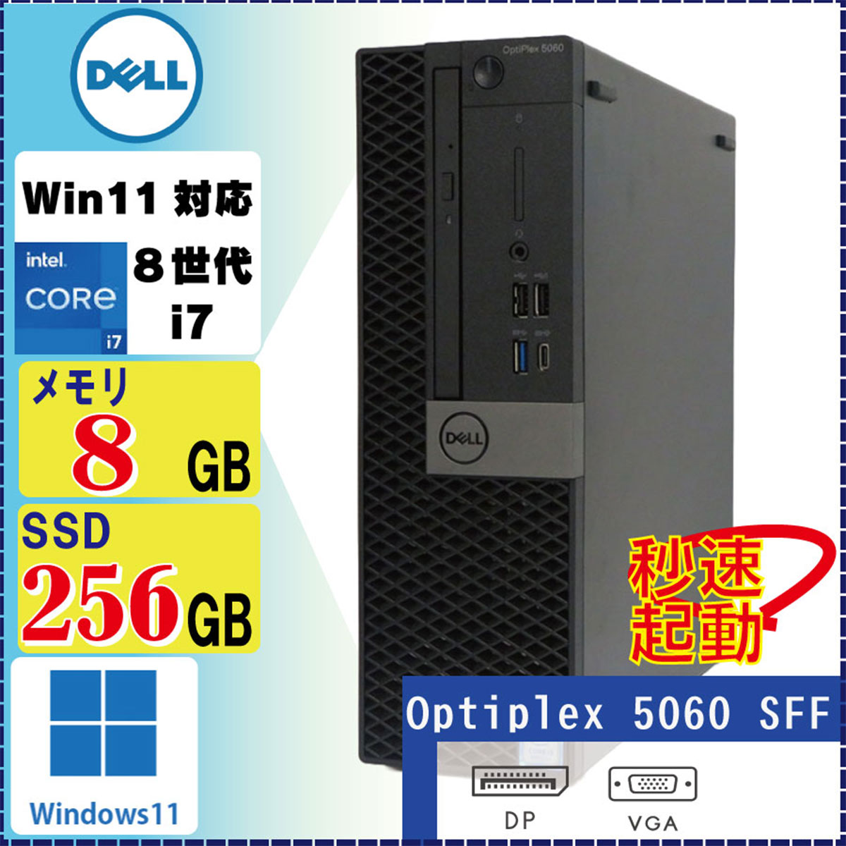 DELL Optiplex 5060 SFF Core i7-8700 8GB SSD256GB (Win11Pro)