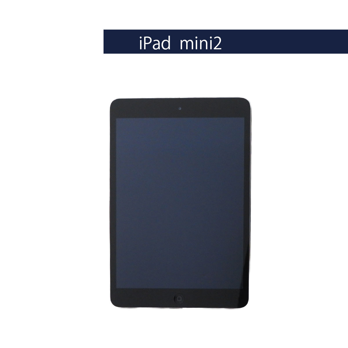中古パソコンショップ iPad mini2 Apple Wi-Fi モデル Space Gray ME276J/A A1489 16GB  アップル Retina ディスプレイ