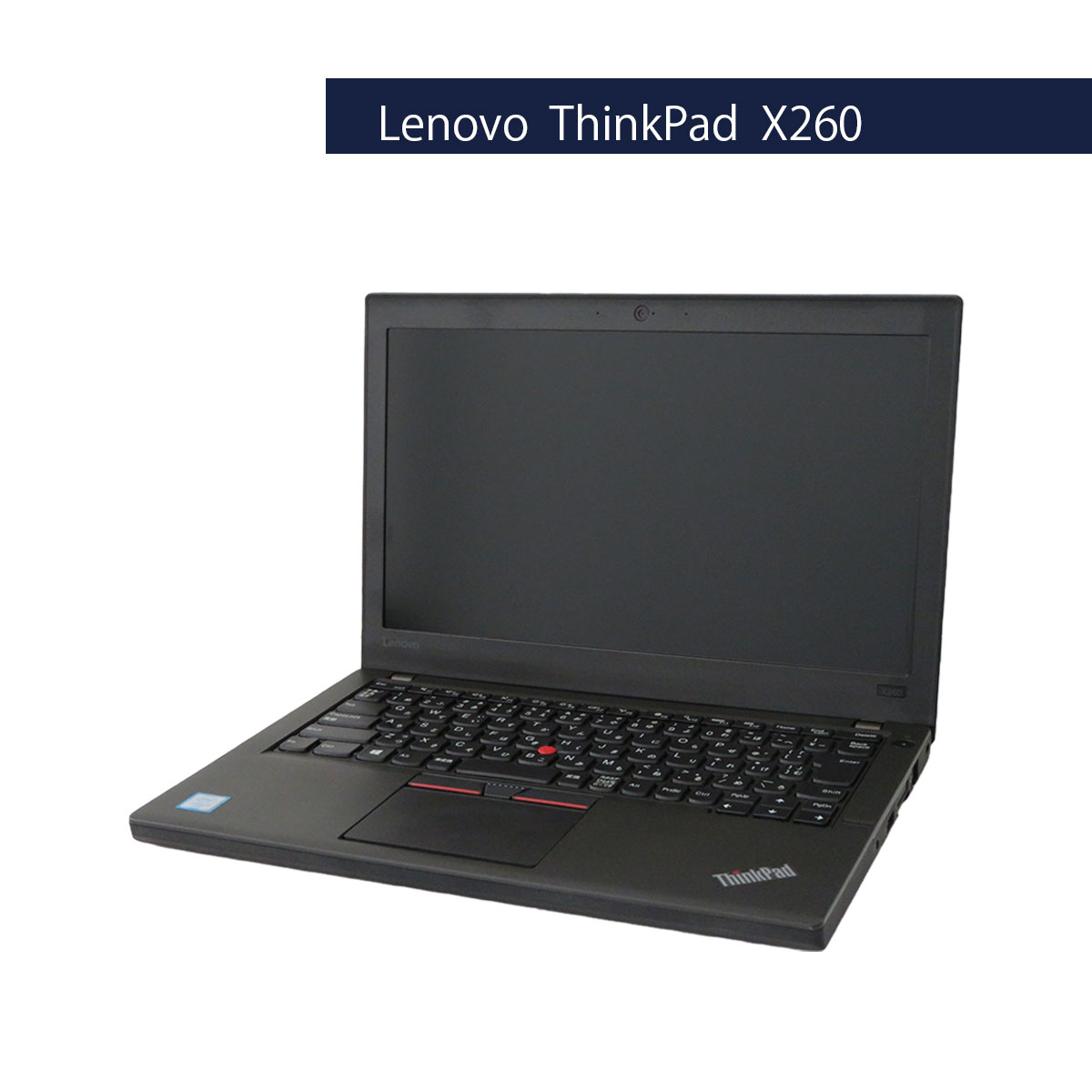 lenovo ThinkPad X260 Core i5 6200U 8GB SSD128GB (Win10Pro)