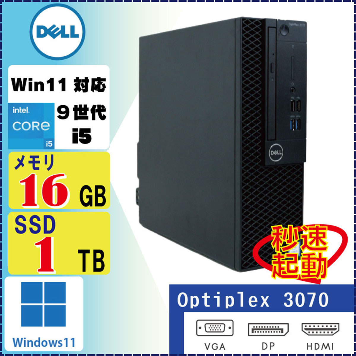 ドスパラ 第11世代 i5/16GB/SSD256GB+HDD1TB/Win11 ドスパラ 第11世代 i5/16GB/SSD256GB+HDD1TB/Win11 ドスパラ 【中古