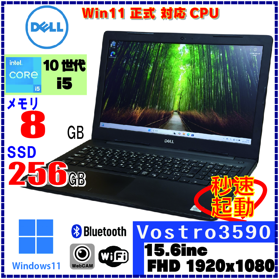 DELL VOSTRO 3590 Core i5 10210U 8GB SSD256GB (Win11Pro)