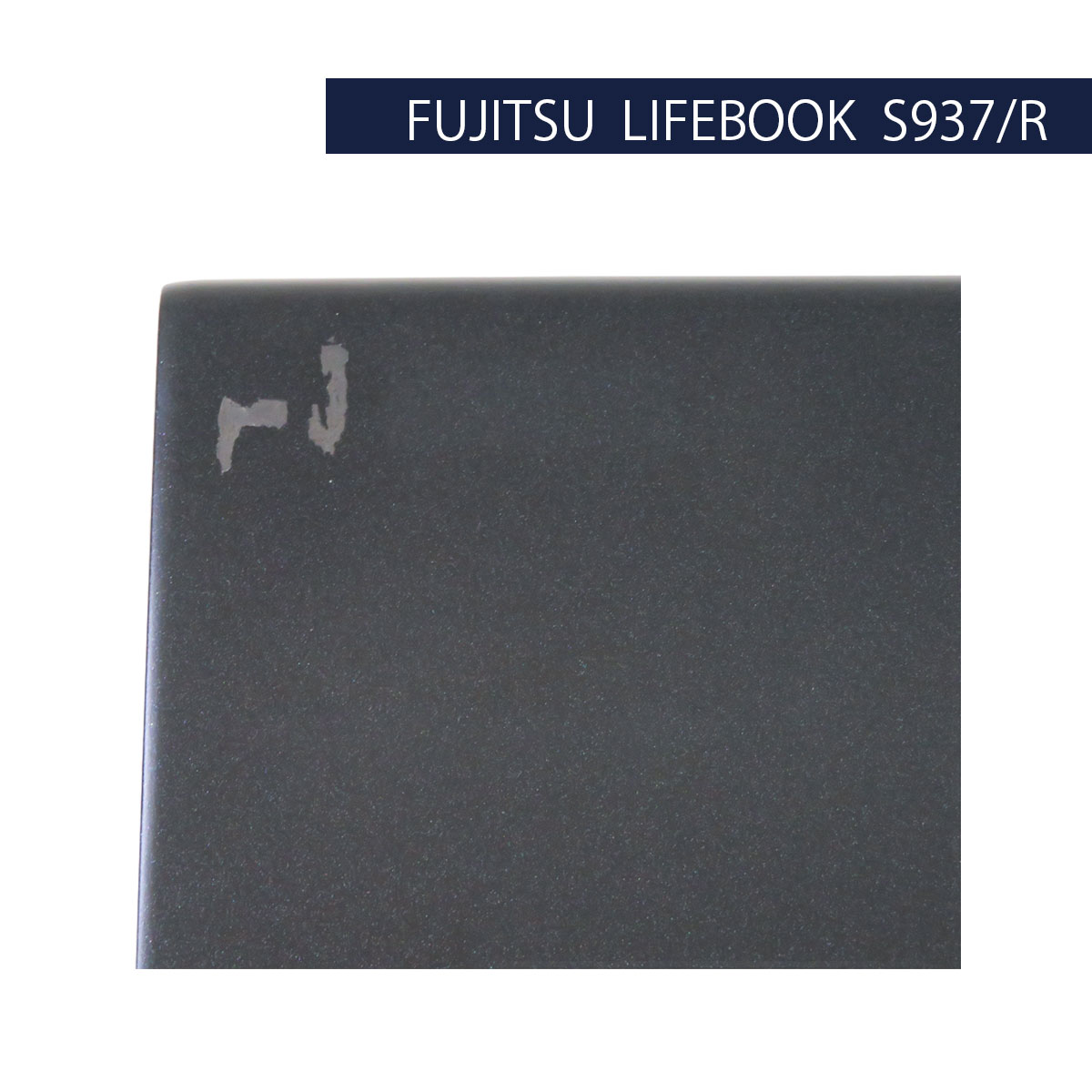 富士通　LIFEBOOK S937/R 第7世代i5搭載　SSD搭載