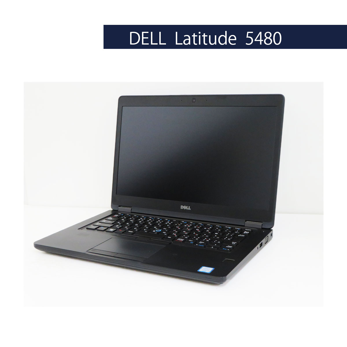 DELL Latitude 5480 第6世代 Core i5 6300U 8GB 新品SSD480GB 無線LAN Windows10 64bit WPSOffice 14インチ カメラ パソコン ノートパソコン PC モバイルノート Notebook