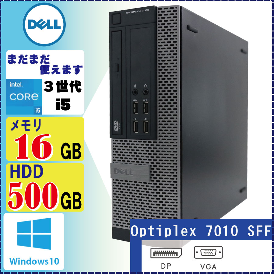 すぐ使用可能：Dell Optiplex 7020 i7 Office 付き すぐ使用可能：Dell Optiplex 7020 i7 Office 付き